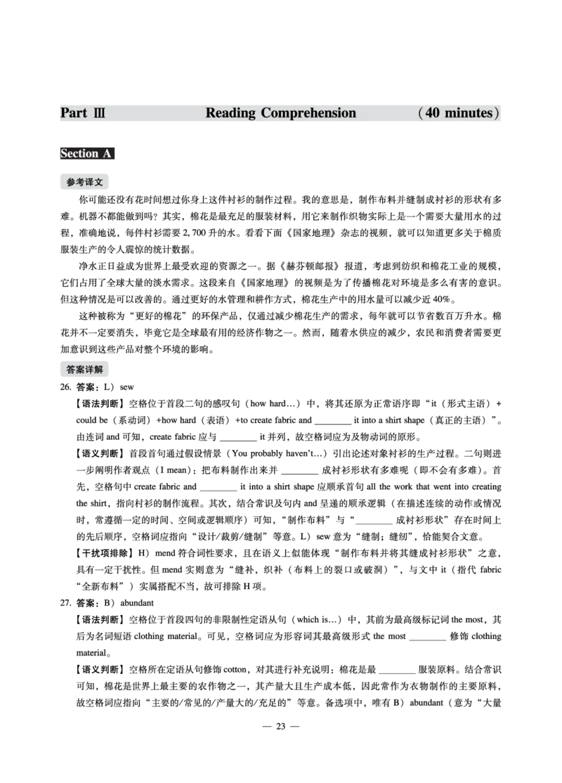 11.15CTP2023年6月四级第一套_最新更新，视频都在这_2026、6月四级速转存易和谐_1、2025年6月四级_10.2026四级英语橙啦_{2}--资料_{1}-真题