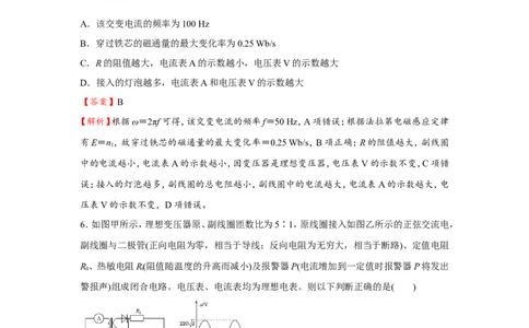 原创（新高考）2021届小题必练27理想变压器远距离输电教师版_04高考物理_新高考复习资料_2021年新高考资料_2021届（新高考）高考物理小题必练