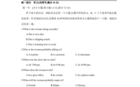 第七套必修第三册Units1~2-学生版_03高考英语_2025年新高考资料_一轮复习_2025年高考英语人教版一轮复习单元练(含解析，含听力原文及音频)