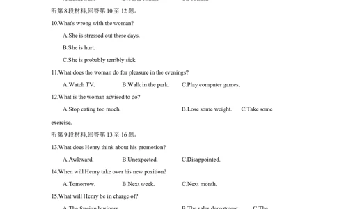 第七套必修第三册Units1~2-学生版_03高考英语_2025年新高考资料_一轮复习_2025年高考英语人教版一轮复习单元练(含解析，含听力原文及音频)