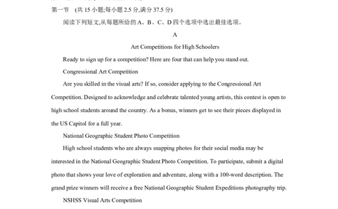 第七套必修第三册Units1~2-学生版_03高考英语_2025年新高考资料_一轮复习_2025年高考英语人教版一轮复习单元练(含解析，含听力原文及音频)