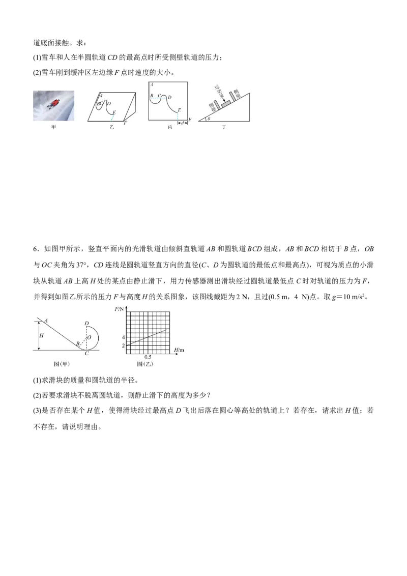 原创（新高考）2021届高三大题优练3曲线运动问题学生版_04高考物理_新高考复习资料_2021年新高考资料_2021届（新高考）大题优练-物理