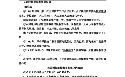 第52课文化的传承与保护教案_07高考历史_新高考复习资料_2022年新高考复习资料_2022届一轮复习讲练结合7.11更新_系列2_第十六单元文化交流与传播_第52课文化的传承与保护