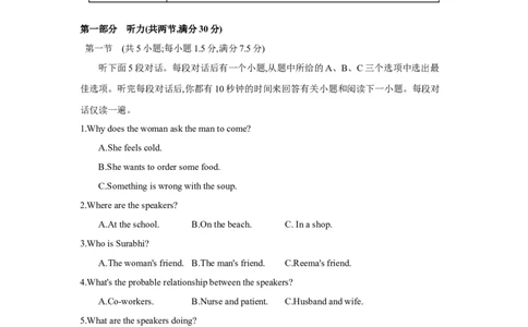 第九套阶段检测(三)必修第三册-学生版_03高考英语_2025年新高考资料_一轮复习_2025年高考英语人教版一轮复习单元练(含解析，含听力原文及音频)