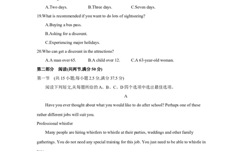 第九套阶段检测(三)必修第三册-学生版_03高考英语_2025年新高考资料_一轮复习_2025年高考英语人教版一轮复习单元练(含解析，含听力原文及音频)