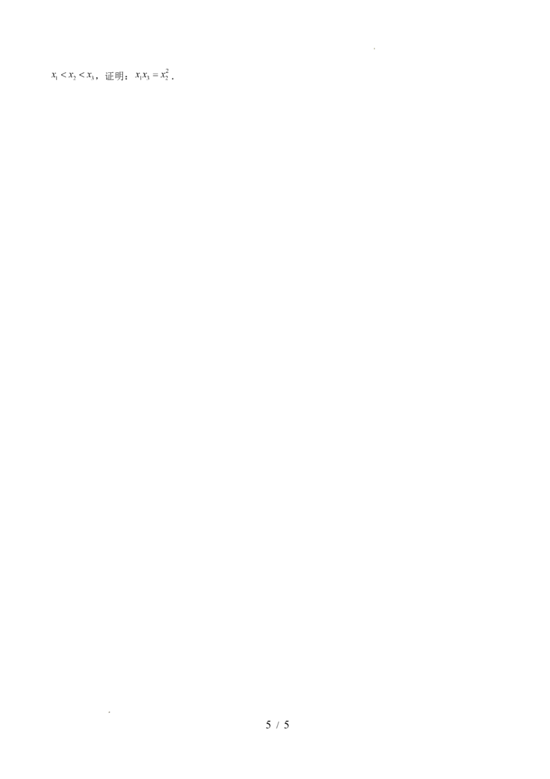 第三章一元函数的导数及其应用（测试）（原卷版）_02高考数学_新高考复习资料_2024年新高考资料_一轮复习资料_完2024年高考数学一轮复习讲练测(课件+讲义+练习)（新高考）