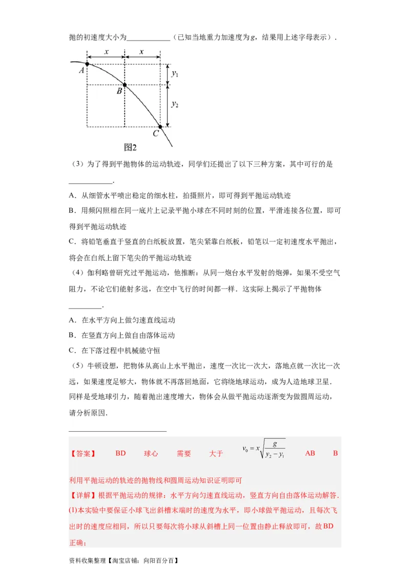 专题17力学实验(解析版)_04高考物理_通用版（老高考）复习资料_2024年复习资料_完五年（2019-2023）高考物理真题分项汇编（全国通用）