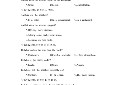 第十一套选择性必修第一册Units1~2_03高考英语_2025年新高考资料_一轮复习_2025年高考英语人教版一轮复习单元练(含解析，含听力原文及音频)