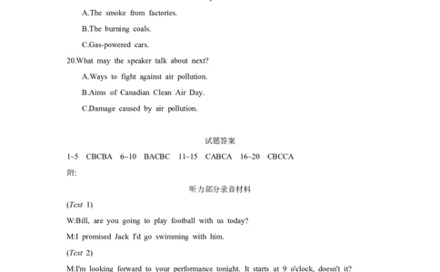 第十一套选择性必修第一册Units1~2_03高考英语_2025年新高考资料_一轮复习_2025年高考英语人教版一轮复习单元练(含解析，含听力原文及音频)