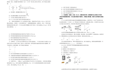 原创（新高考）山东2021届好教育云平台泄露天机高考押题卷物理学生版_04高考物理_新高考复习资料_2021年新高考资料_2021泄露天机高考押题卷