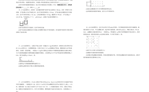原创（新高考）山东2021届好教育云平台泄露天机高考押题卷物理学生版_04高考物理_新高考复习资料_2021年新高考资料_2021泄露天机高考押题卷