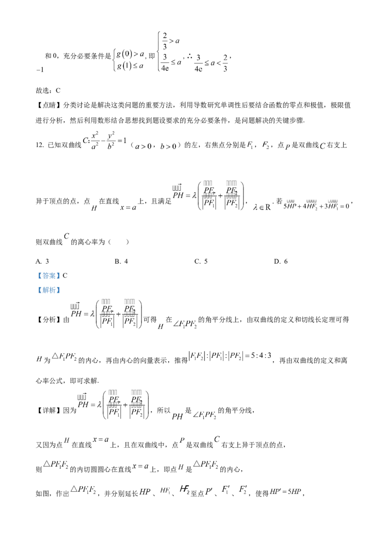 精品解析：四川省成都市第七中学2023届高三上学期零诊模拟检测理科数学试题（解析版）_02高考数学_数学高考模拟题_2023年模拟题_老高考