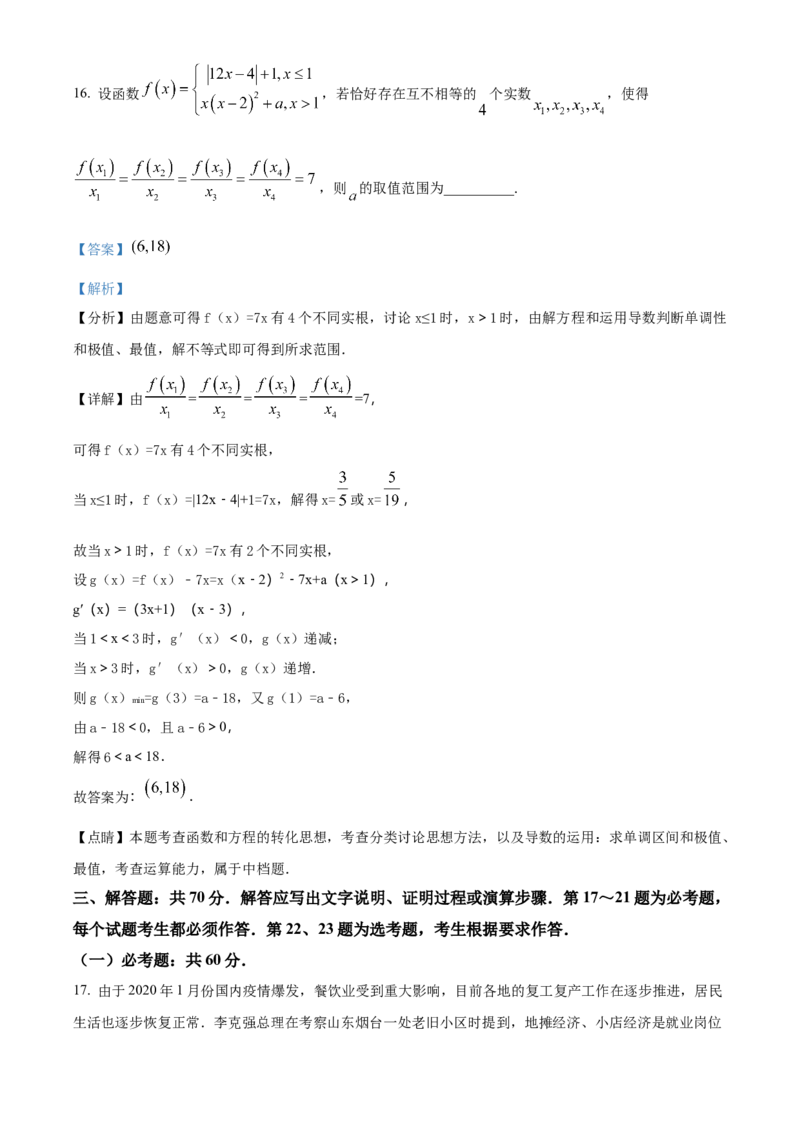 精品解析：四川省成都市第七中学2023届高三上学期零诊模拟检测理科数学试题（解析版）_02高考数学_数学高考模拟题_2023年模拟题_老高考