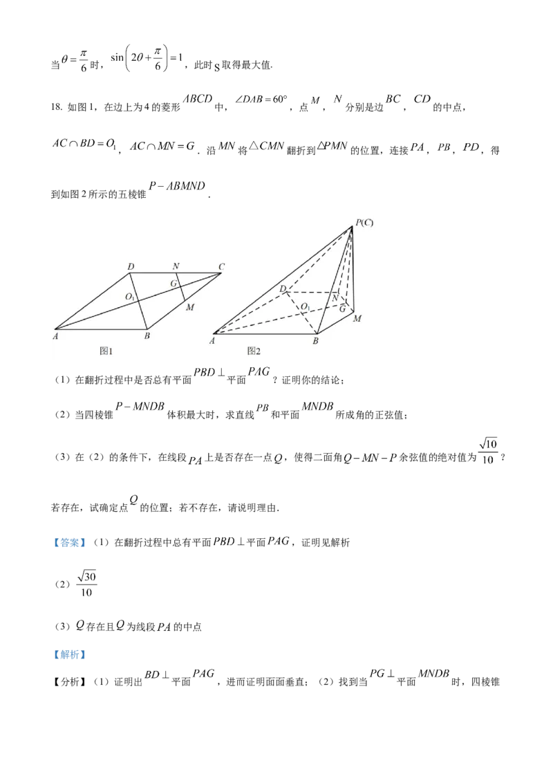精品解析：四川省成都市第七中学2023届高三上学期零诊模拟检测理科数学试题（解析版）_02高考数学_数学高考模拟题_2023年模拟题_老高考