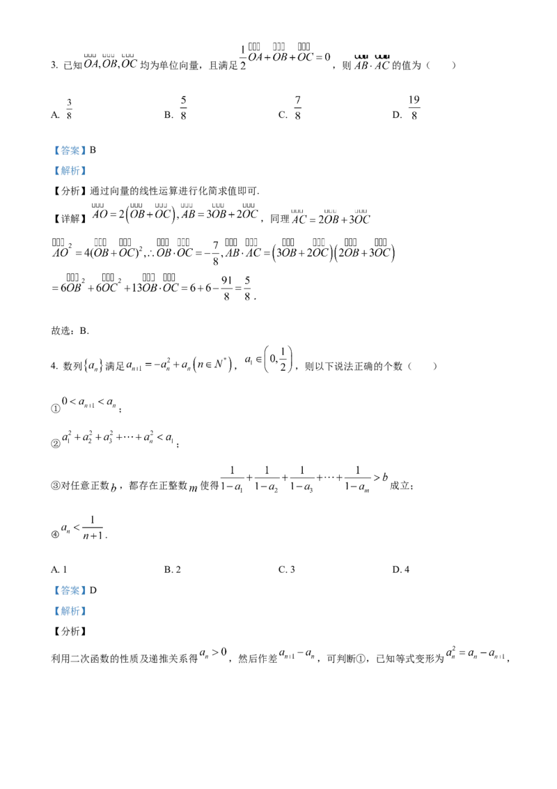 精品解析：四川省成都市第七中学2023届高三上学期零诊模拟检测理科数学试题（解析版）_02高考数学_数学高考模拟题_2023年模拟题_老高考