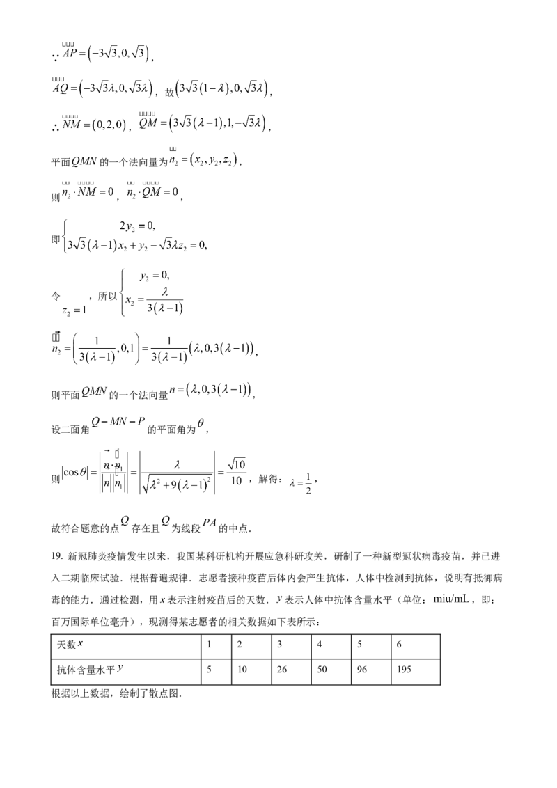 精品解析：四川省成都市第七中学2023届高三上学期零诊模拟检测理科数学试题（解析版）_02高考数学_数学高考模拟题_2023年模拟题_老高考
