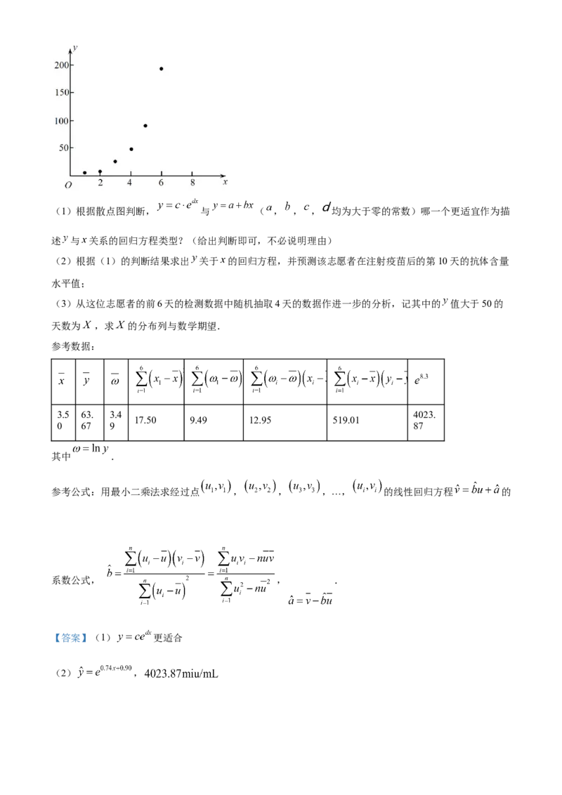 精品解析：四川省成都市第七中学2023届高三上学期零诊模拟检测理科数学试题（解析版）_02高考数学_数学高考模拟题_2023年模拟题_老高考