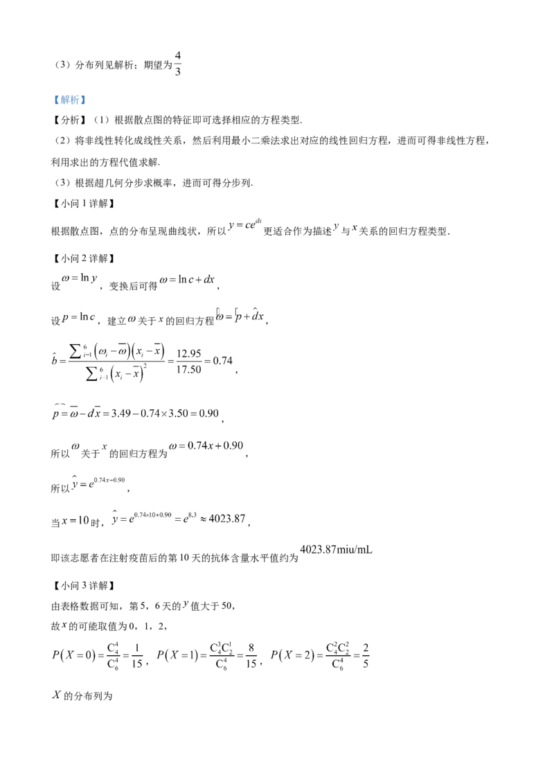 精品解析：四川省成都市第七中学2023届高三上学期零诊模拟检测理科数学试题（解析版）_02高考数学_数学高考模拟题_2023年模拟题_老高考