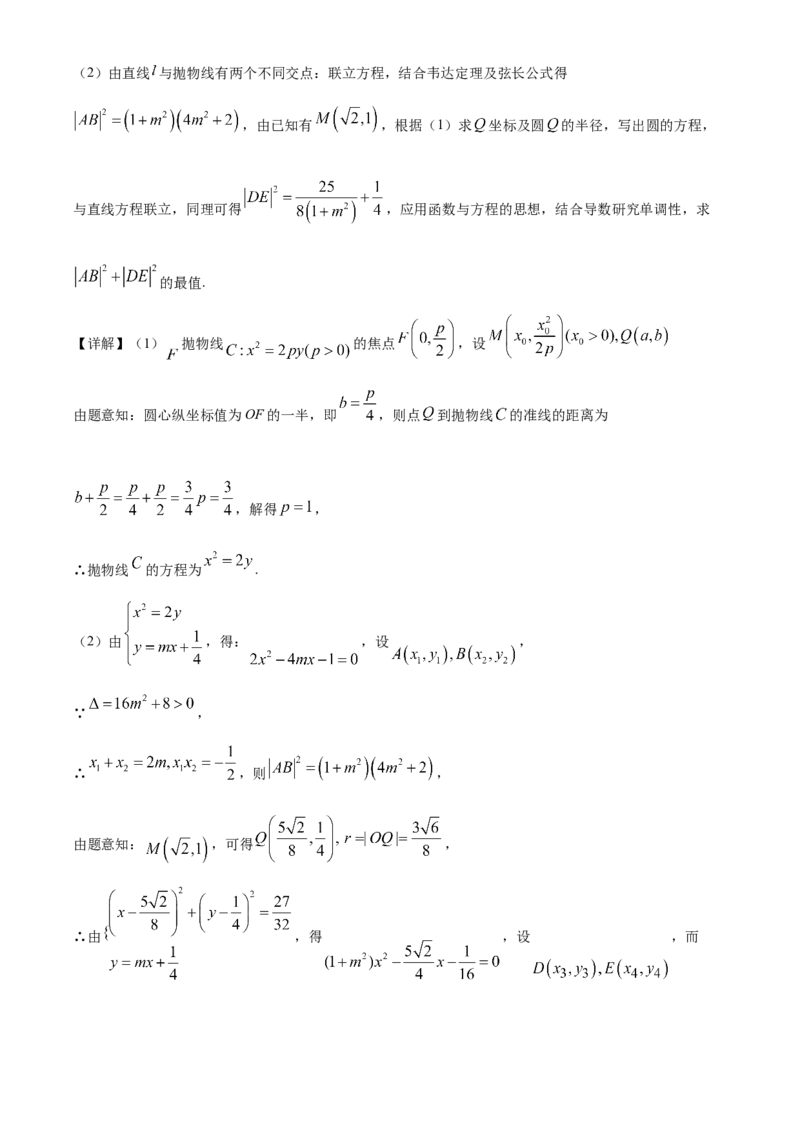 精品解析：四川省成都市第七中学2023届高三上学期零诊模拟检测理科数学试题（解析版）_02高考数学_数学高考模拟题_2023年模拟题_老高考