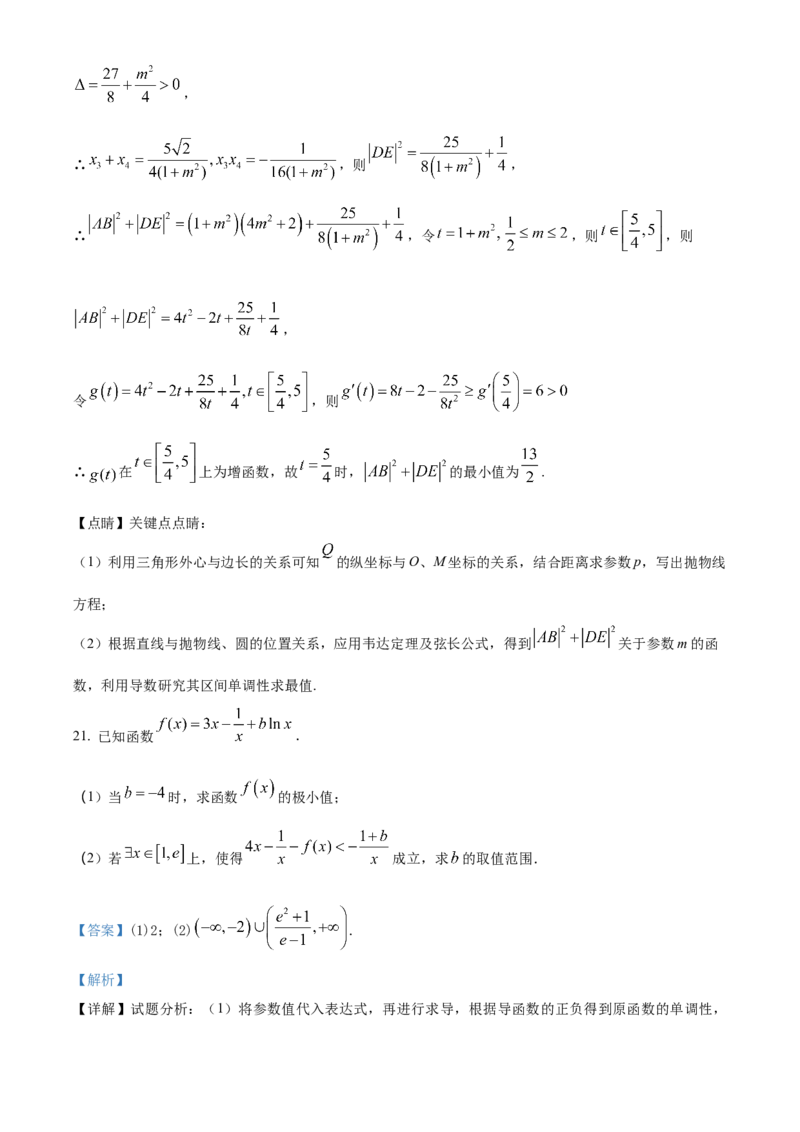 精品解析：四川省成都市第七中学2023届高三上学期零诊模拟检测理科数学试题（解析版）_02高考数学_数学高考模拟题_2023年模拟题_老高考