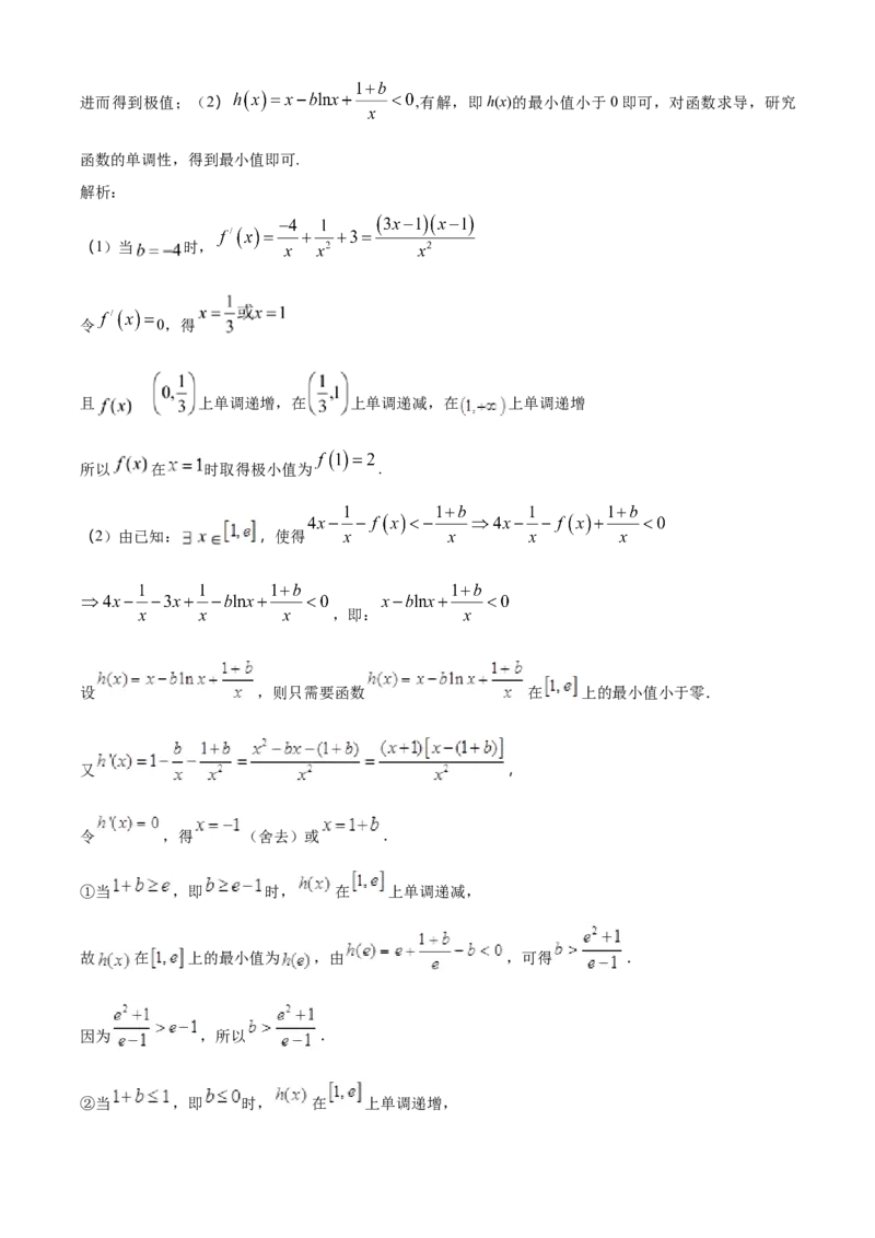 精品解析：四川省成都市第七中学2023届高三上学期零诊模拟检测理科数学试题（解析版）_02高考数学_数学高考模拟题_2023年模拟题_老高考