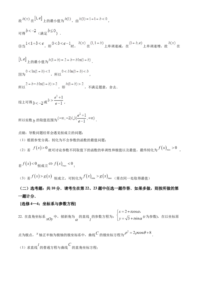 精品解析：四川省成都市第七中学2023届高三上学期零诊模拟检测理科数学试题（解析版）_02高考数学_数学高考模拟题_2023年模拟题_老高考