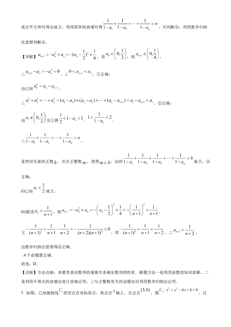 精品解析：四川省成都市第七中学2023届高三上学期零诊模拟检测理科数学试题（解析版）_02高考数学_数学高考模拟题_2023年模拟题_老高考