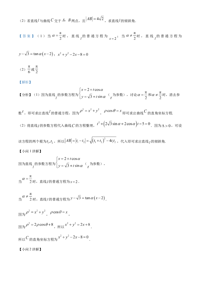 精品解析：四川省成都市第七中学2023届高三上学期零诊模拟检测理科数学试题（解析版）_02高考数学_数学高考模拟题_2023年模拟题_老高考