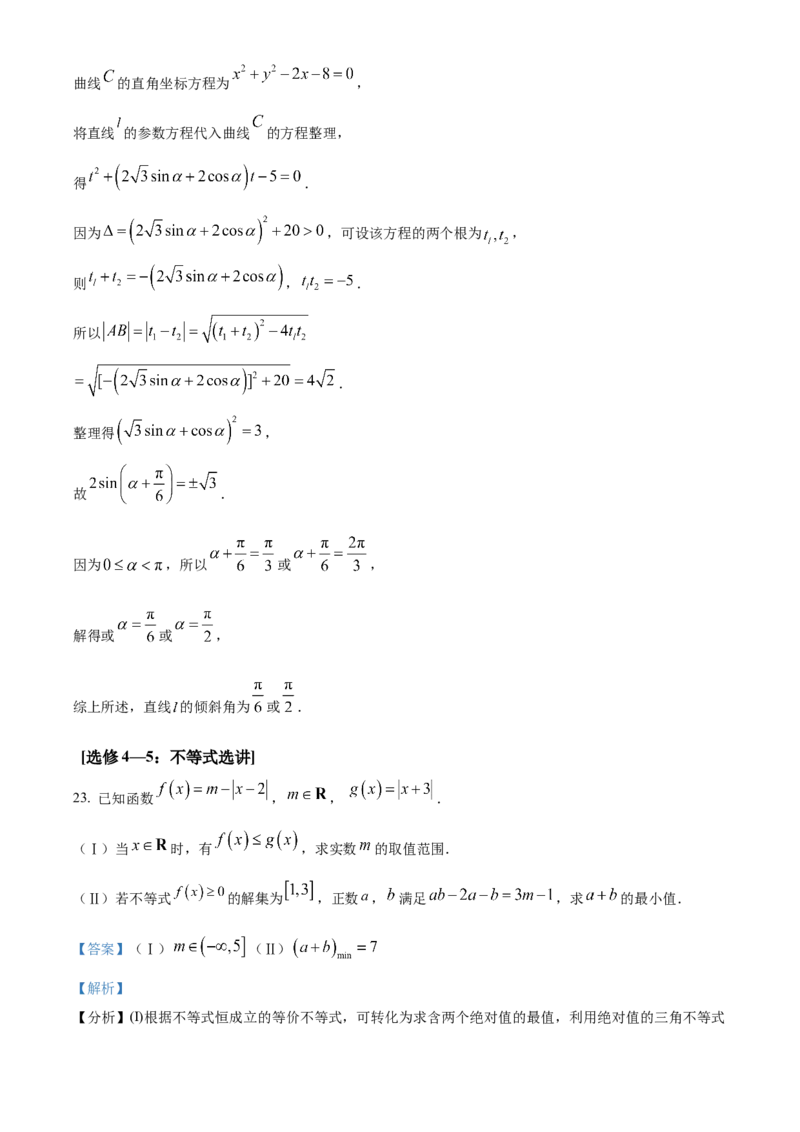 精品解析：四川省成都市第七中学2023届高三上学期零诊模拟检测理科数学试题（解析版）_02高考数学_数学高考模拟题_2023年模拟题_老高考