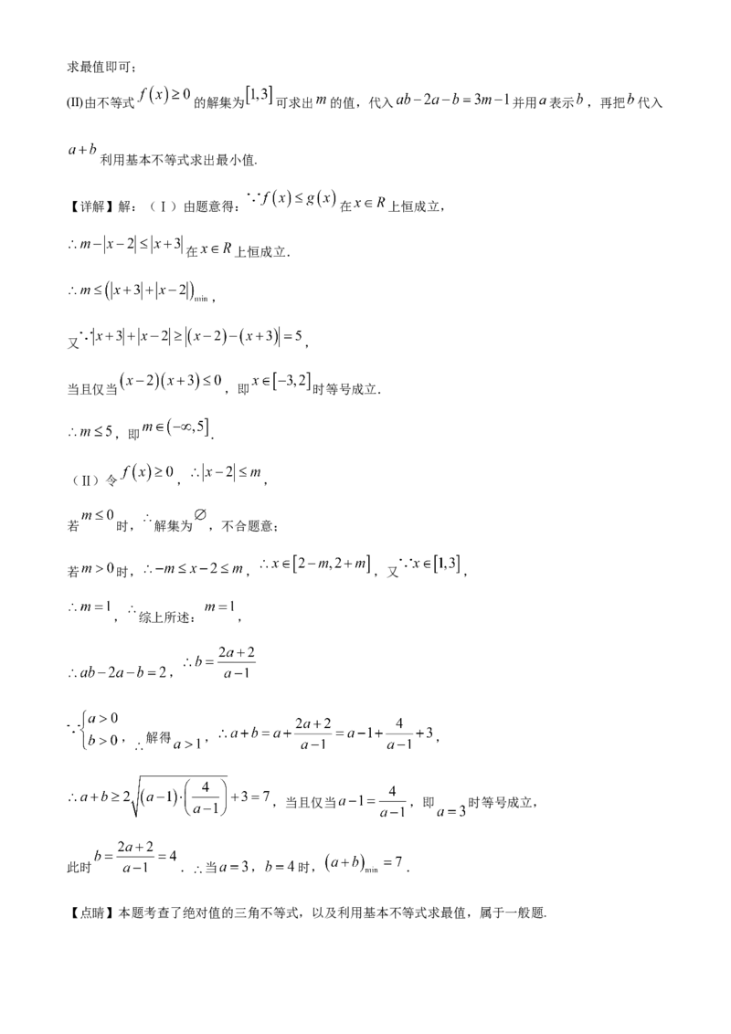 精品解析：四川省成都市第七中学2023届高三上学期零诊模拟检测理科数学试题（解析版）_02高考数学_数学高考模拟题_2023年模拟题_老高考