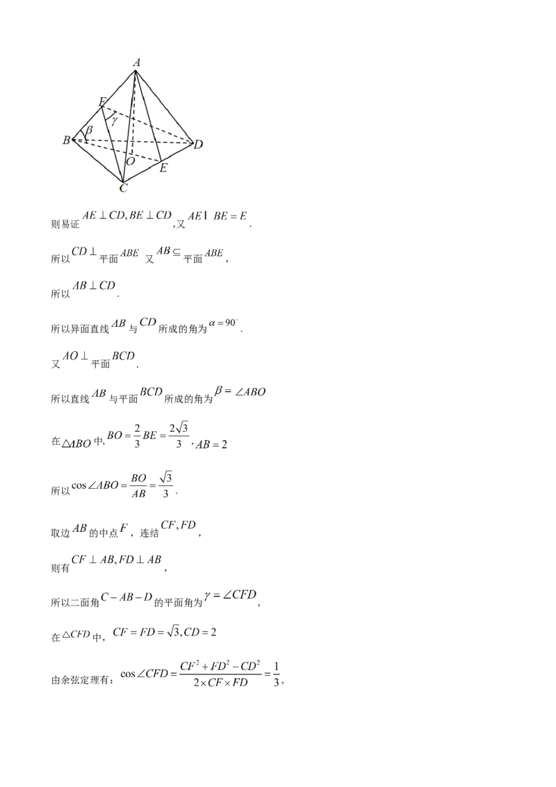 精品解析：四川省成都市第七中学2023届高三上学期零诊模拟检测理科数学试题（解析版）_02高考数学_数学高考模拟题_2023年模拟题_老高考