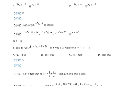 精品解析：四川省成都市第七中学2023届高三上学期零诊模拟检测理科数学试题（解析版）_02高考数学_数学高考模拟题_2023年模拟题_老高考