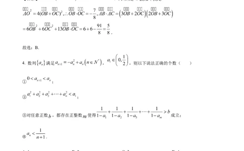 精品解析：四川省成都市第七中学2023届高三上学期零诊模拟检测理科数学试题（解析版）_02高考数学_数学高考模拟题_2023年模拟题_老高考