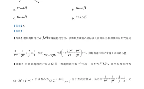 精品解析：四川省成都市第七中学2023届高三上学期零诊模拟检测理科数学试题（解析版）_02高考数学_数学高考模拟题_2023年模拟题_老高考