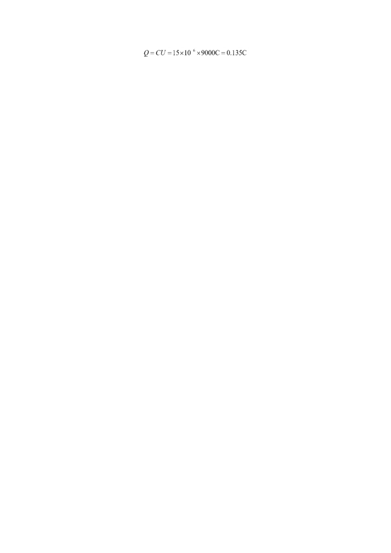 备考2022高考物理一轮复习学案7.3电容器的电容带电粒子在电场中的运动有解析_04高考物理_新高考复习资料_2022年新高考复习资料