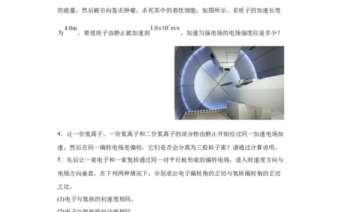 备考2022高考物理一轮复习学案7.3电容器的电容带电粒子在电场中的运动有解析_04高考物理_新高考复习资料_2022年新高考复习资料