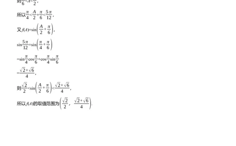 第一周　周四_02高考数学_2025年新高考资料_二轮复习_2025年高考数学大二轮_2025数学二轮专题复习学生用书Word版文档_每日一练_第一周