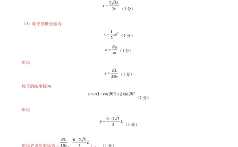 信息必刷卷01（参考答案）_04高考物理_2025年新高考资料_2025考前信息卷_2025年高考物理考前信息必刷卷（云南专用）34449645_信息必刷卷01（云南专用）-2025年高考物理考前信息必刷卷