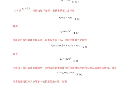 信息必刷卷01（参考答案）_04高考物理_2025年新高考资料_2025考前信息卷_2025年高考物理考前信息必刷卷（云南专用）34449645_信息必刷卷01（云南专用）-2025年高考物理考前信息必刷卷