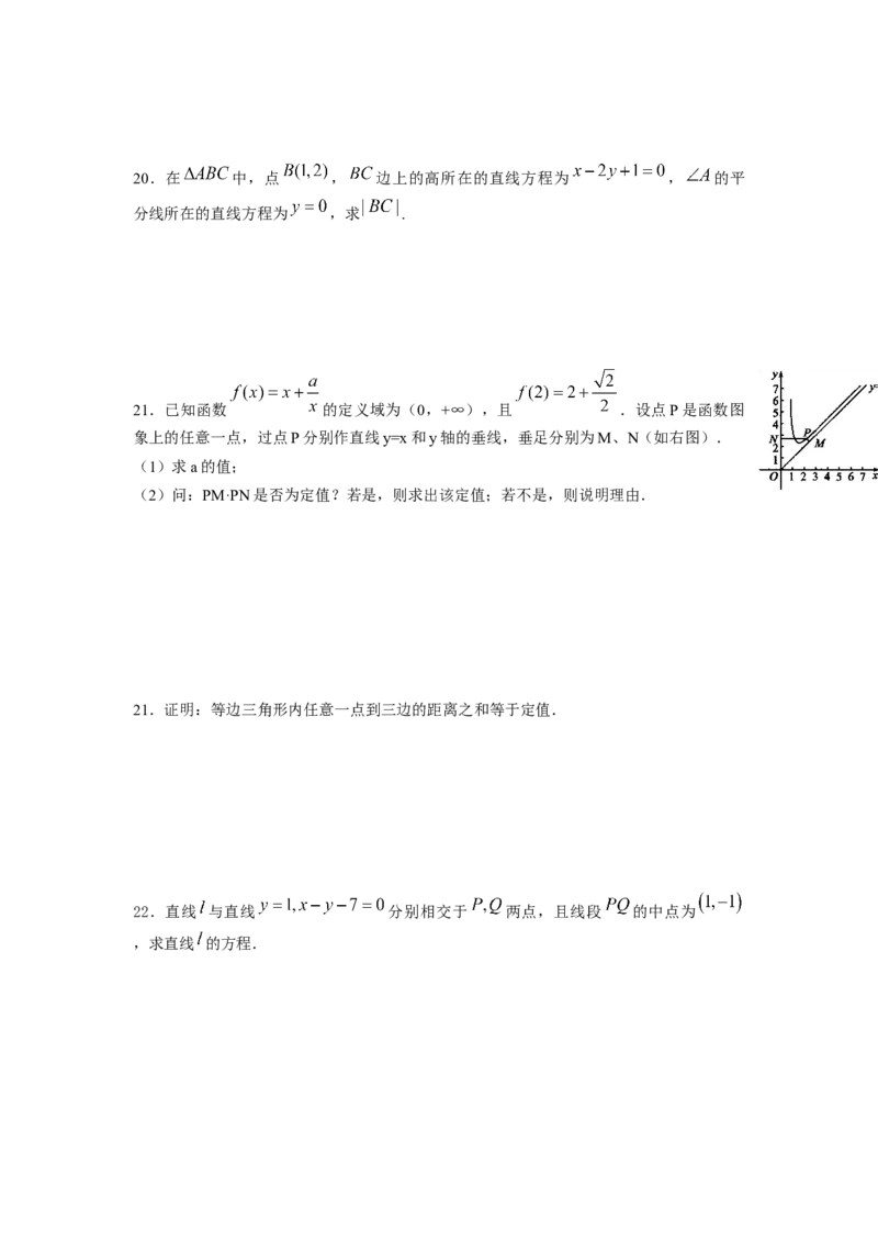 第41讲直线的方程（原卷版）_02高考数学_新高考复习资料_2023年新高考资料_一轮复习_2023年高考数学一轮复习考点精讲精练+易错题型归纳（新高考专用）