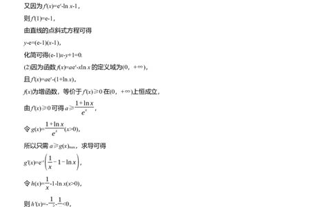 第四周　周一_02高考数学_2025年新高考资料_二轮复习_2025年高考数学大二轮_2025数学二轮专题复习学生用书Word版文档_每日一练_第四周