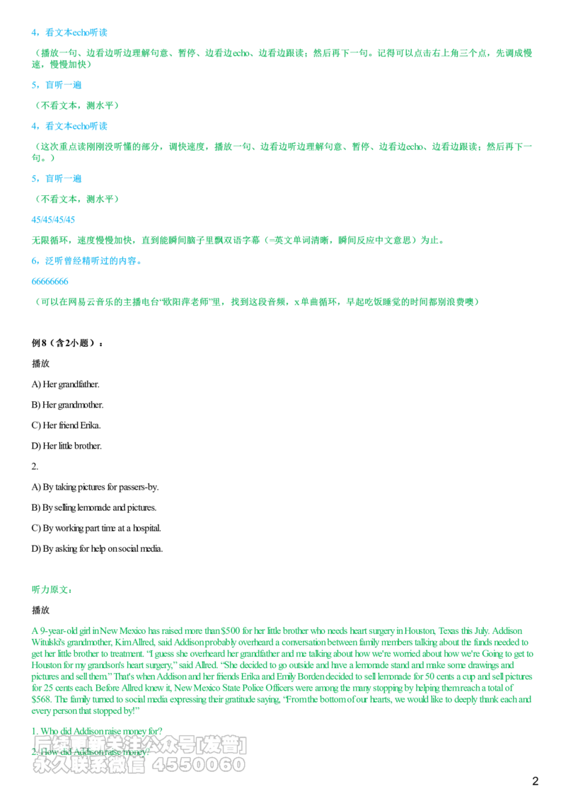 #2#--伴学图文_最新更新，视频都在这_2026、6月四级速转存易和谐_1、2025年6月四级_08.2026四级英语有道_电子资料