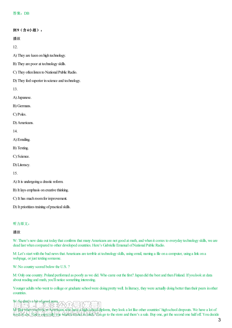 #2#--伴学图文_最新更新，视频都在这_2026、6月四级速转存易和谐_1、2025年6月四级_08.2026四级英语有道_电子资料