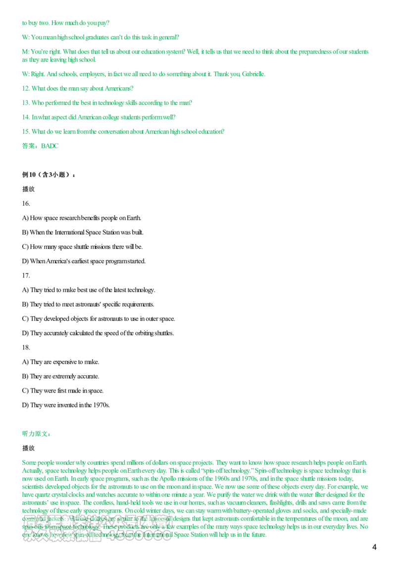 #2#--伴学图文_最新更新，视频都在这_2026、6月四级速转存易和谐_1、2025年6月四级_08.2026四级英语有道_电子资料