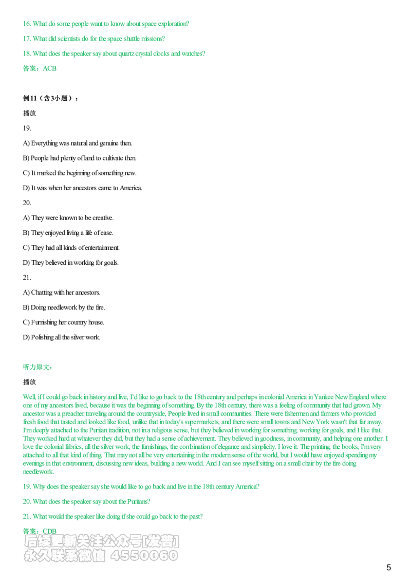 #2#--伴学图文_最新更新，视频都在这_2026、6月四级速转存易和谐_1、2025年6月四级_08.2026四级英语有道_电子资料