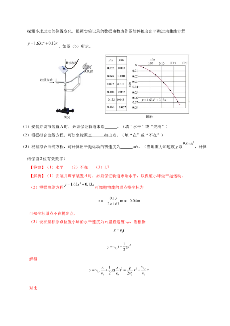信息必刷卷03（黑吉辽蒙专用）（解析版）_04高考物理_2025年新高考资料_2025考前信息卷_2025年高考物理考前信息必刷卷（黑吉辽蒙专用）3436504