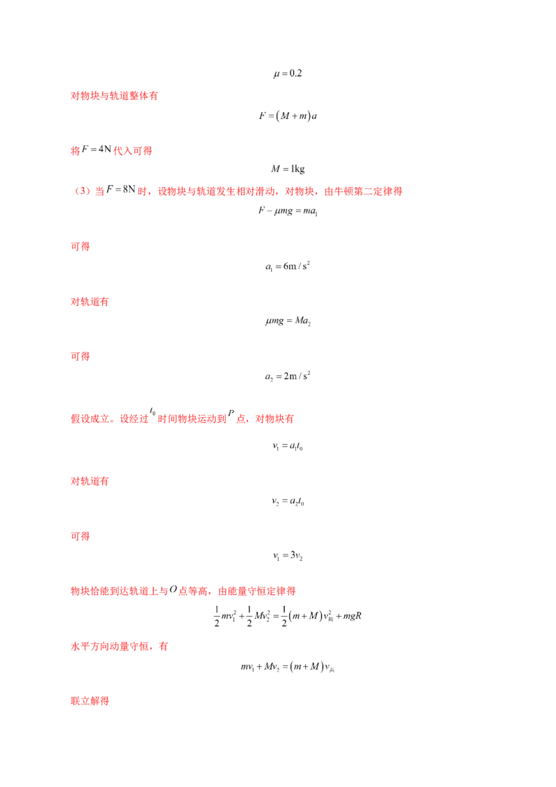 信息必刷卷03（黑吉辽蒙专用）（解析版）_04高考物理_2025年新高考资料_2025考前信息卷_2025年高考物理考前信息必刷卷（黑吉辽蒙专用）3436504