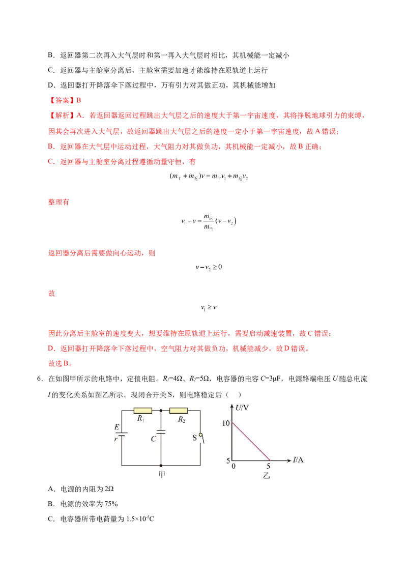 信息必刷卷03（黑吉辽蒙专用）（解析版）_04高考物理_2025年新高考资料_2025考前信息卷_2025年高考物理考前信息必刷卷（黑吉辽蒙专用）3436504