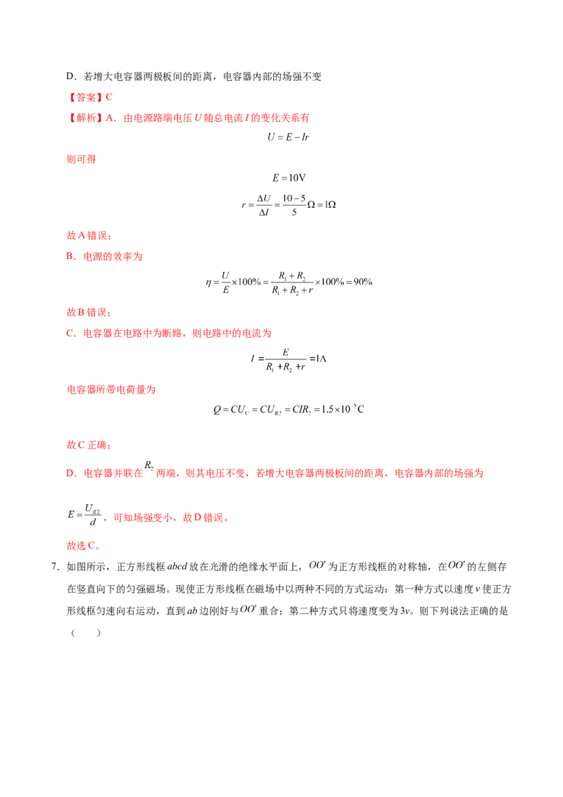 信息必刷卷03（黑吉辽蒙专用）（解析版）_04高考物理_2025年新高考资料_2025考前信息卷_2025年高考物理考前信息必刷卷（黑吉辽蒙专用）3436504