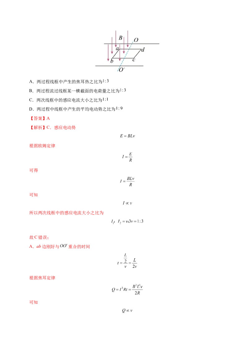 信息必刷卷03（黑吉辽蒙专用）（解析版）_04高考物理_2025年新高考资料_2025考前信息卷_2025年高考物理考前信息必刷卷（黑吉辽蒙专用）3436504